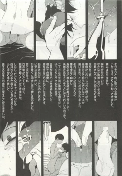 Page 171 of よみきりCitron 2015 Spring