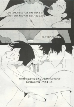 Page 177 of よみきりCitron 2015 Spring