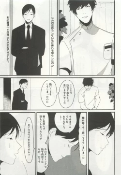 Page 181 of よみきりCitron 2015 Spring