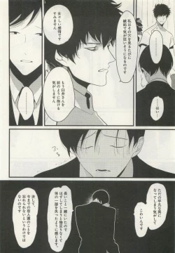 Page 182 of よみきりCitron 2015 Spring