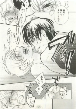 Page 199 of よみきりCitron 2015 Spring