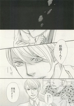 Page 202 of よみきりCitron 2015 Spring