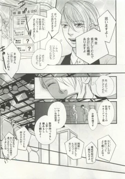 Page 205 of よみきりCitron 2015 Spring
