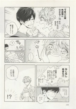Page 232 of よみきりCitron 2015 Spring