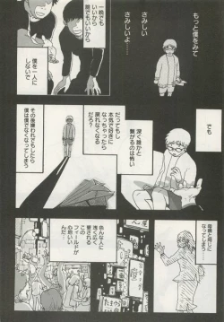 Page 268 of よみきりCitron 2015 Spring