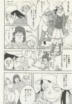 Page 284 of よみきりCitron 2015 Spring