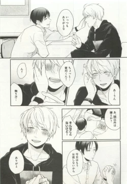 Page 299 of よみきりCitron 2015 Spring