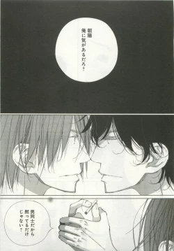 Page 31 of よみきりCitron 2015 Spring