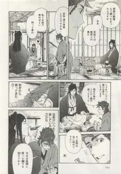 Page 334 of よみきりCitron 2015 Spring