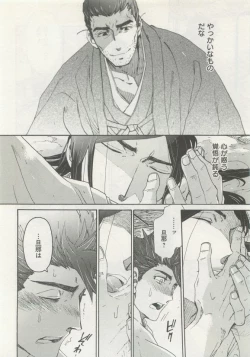 Page 340 of よみきりCitron 2015 Spring