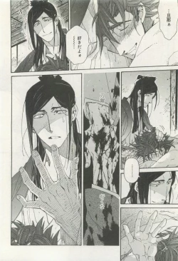 Page 358 of よみきりCitron 2015 Spring