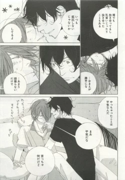 Page 35 of よみきりCitron 2015 Spring