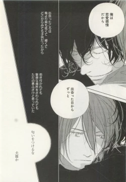 Page 38 of よみきりCitron 2015 Spring