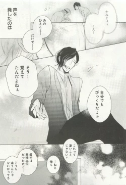 Page 393 of よみきりCitron 2015 Spring