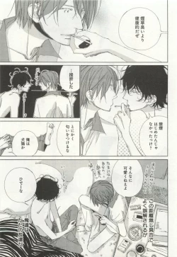 Page 7 of よみきりCitron 2015 Spring