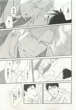 Page 83 of よみきりCitron 2015 Spring