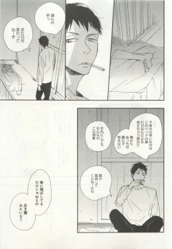 Page 99 of よみきりCitron 2015 Spring