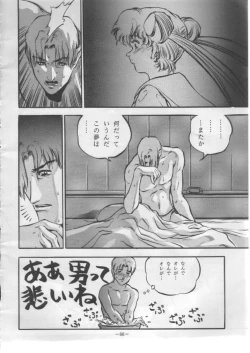 Page 65 of Getsugetsukaasuimokukinkin