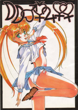 Download Getsugetsukaasuimokukinkin