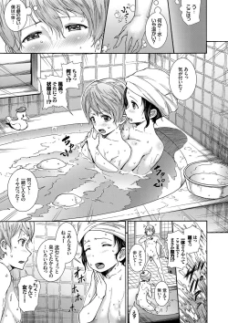 Page 100 of Hatsujou Pandemic!