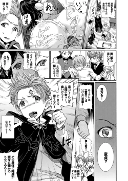 Page 104 of Hatsujou Pandemic!