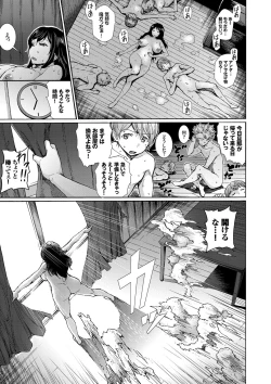 Page 110 of Hatsujou Pandemic!