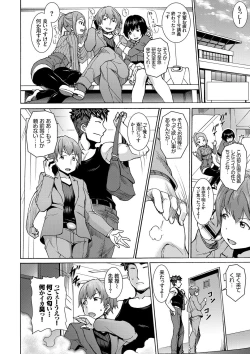 Page 113 of Hatsujou Pandemic!