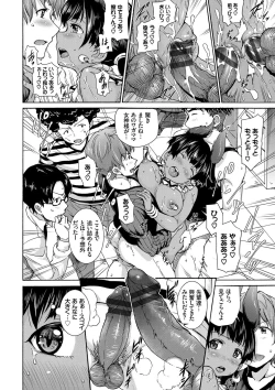 Page 125 of Hatsujou Pandemic!