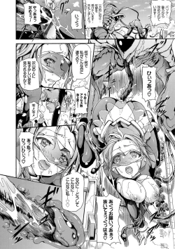 Page 145 of Hatsujou Pandemic!