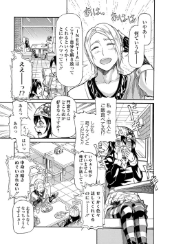 Page 200 of Hatsujou Pandemic!