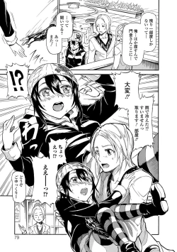 Page 202 of Hatsujou Pandemic!