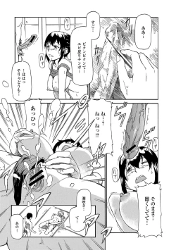 Page 224 of Hatsujou Pandemic!