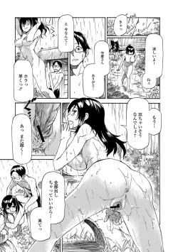 Page 232 of Hatsujou Pandemic!