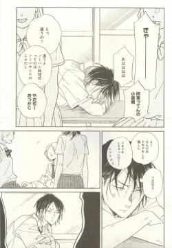 Page 10 of 下衆BL