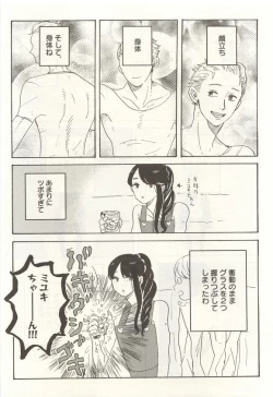 Page 112 of 下衆BL