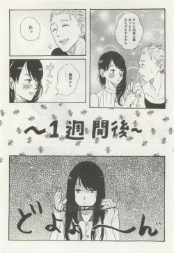 Page 119 of 下衆BL