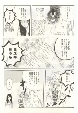 Page 120 of 下衆BL