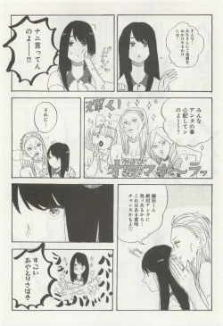 Page 121 of 下衆BL