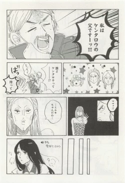 Page 125 of 下衆BL