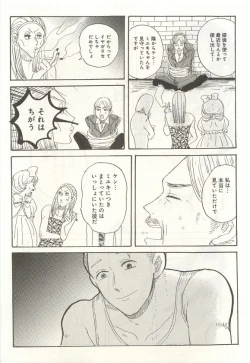 Page 128 of 下衆BL