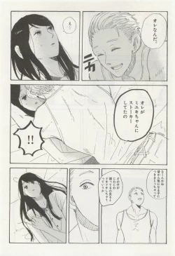 Page 129 of 下衆BL