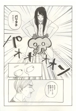 Page 134 of 下衆BL