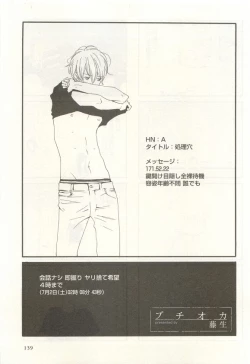 Page 142 of 下衆BL