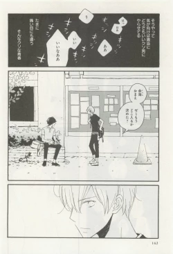 Page 145 of 下衆BL