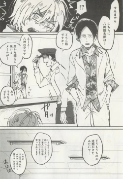 Page 155 of 下衆BL