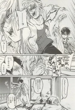 Page 157 of 下衆BL