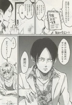 Page 159 of 下衆BL