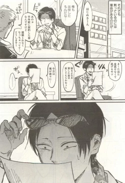 Page 164 of 下衆BL