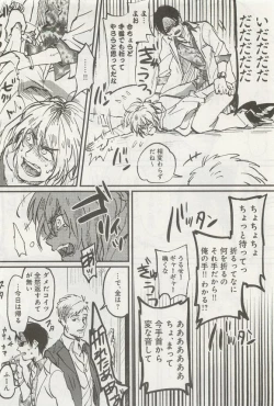 Page 171 of 下衆BL