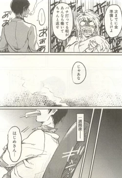 Page 172 of 下衆BL